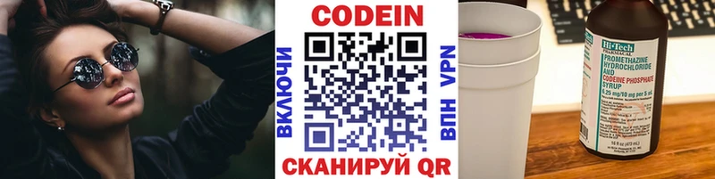 Codein Purple Drank Снежногорск