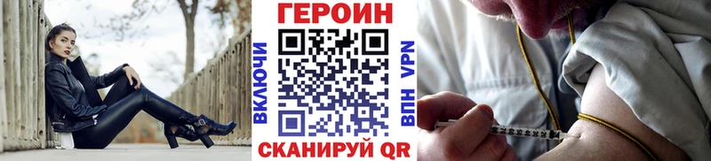 ГЕРОИН герыч  Снежногорск 