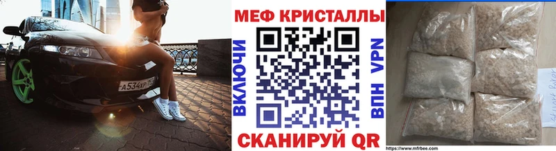 Мефедрон кристаллы Снежногорск