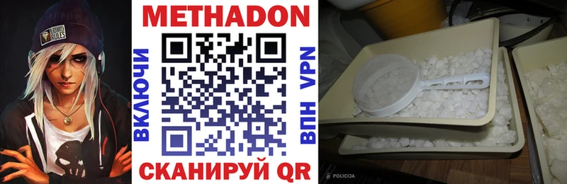 МЕТАДОН VHQ  Снежногорск 